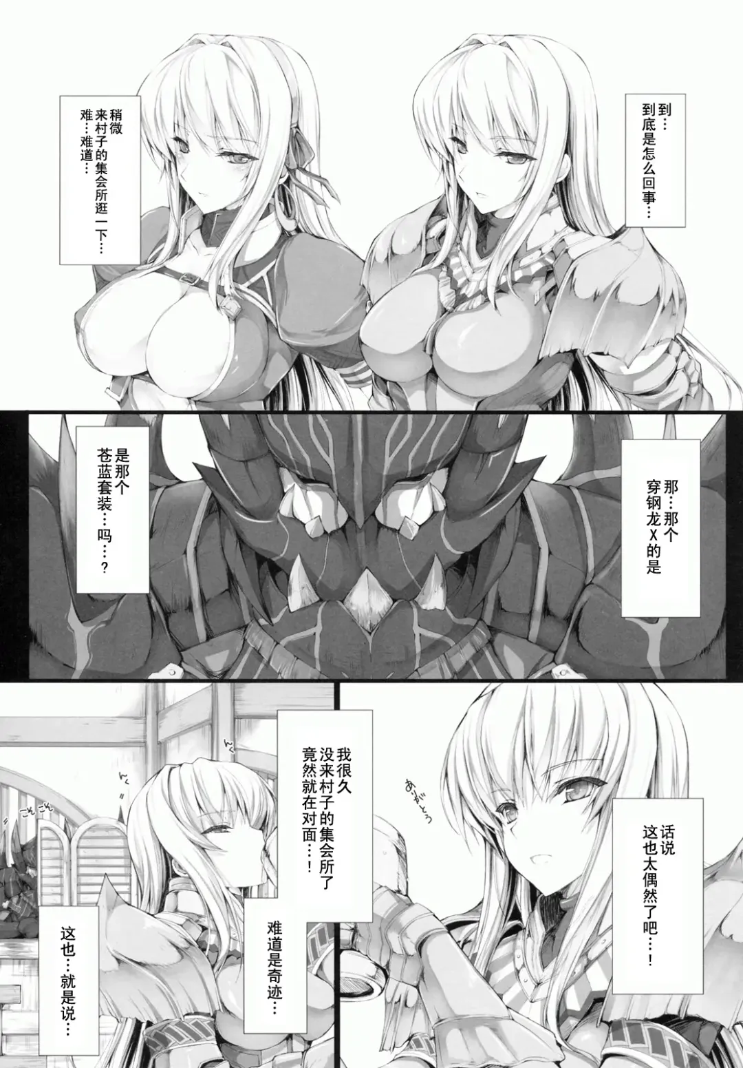 [Kizuki Aruchu - Zan] MonHun no Erohon 9 Fhentai - Page 11