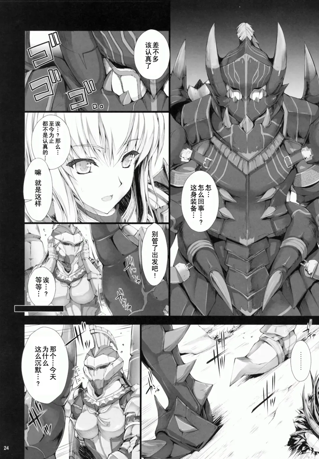 [Kizuki Aruchu - Zan] MonHun no Erohon 9 Fhentai - Page 24