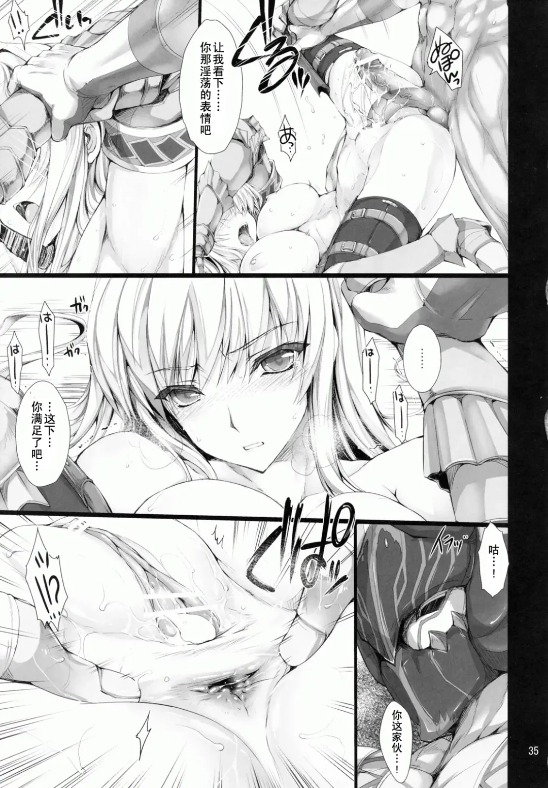 [Kizuki Aruchu - Zan] MonHun no Erohon 9 Fhentai - Page 35