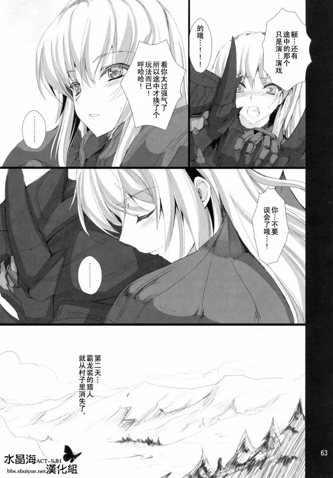 [Kizuki Aruchu - Zan] MonHun no Erohon 9 Fhentai - Page 62