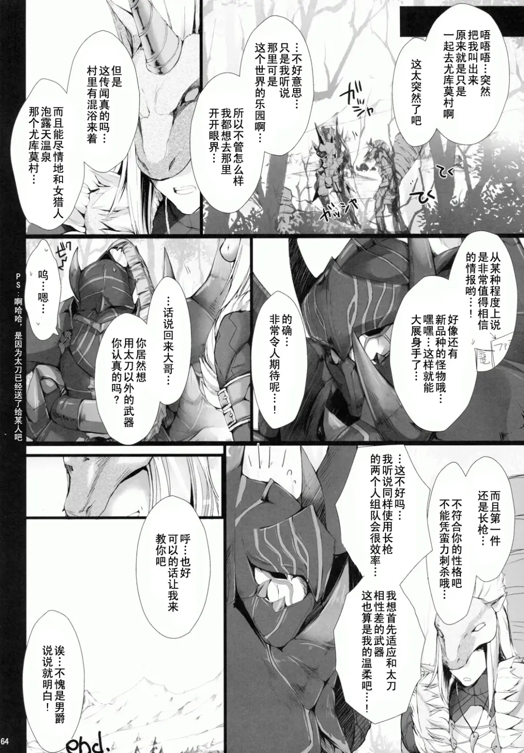 [Kizuki Aruchu - Zan] MonHun no Erohon 9 Fhentai - Page 63