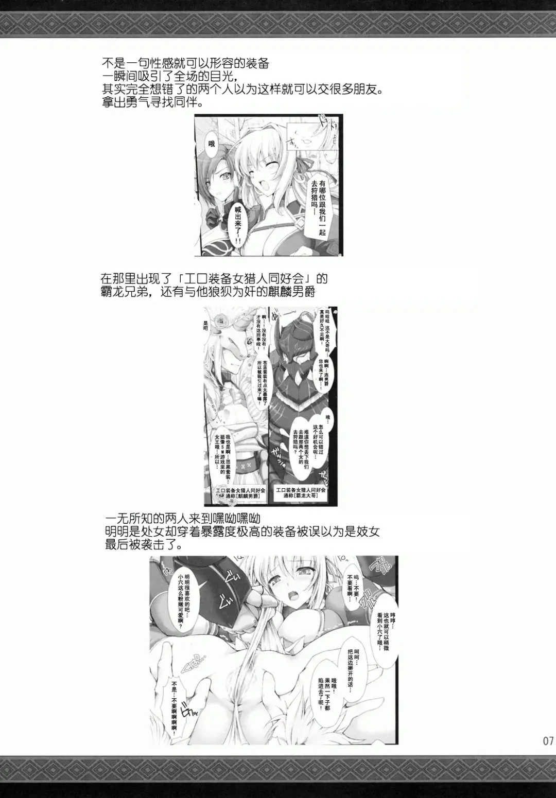 [Kizuki Aruchu - Zan] MonHun no Erohon 9 Fhentai - Page 7