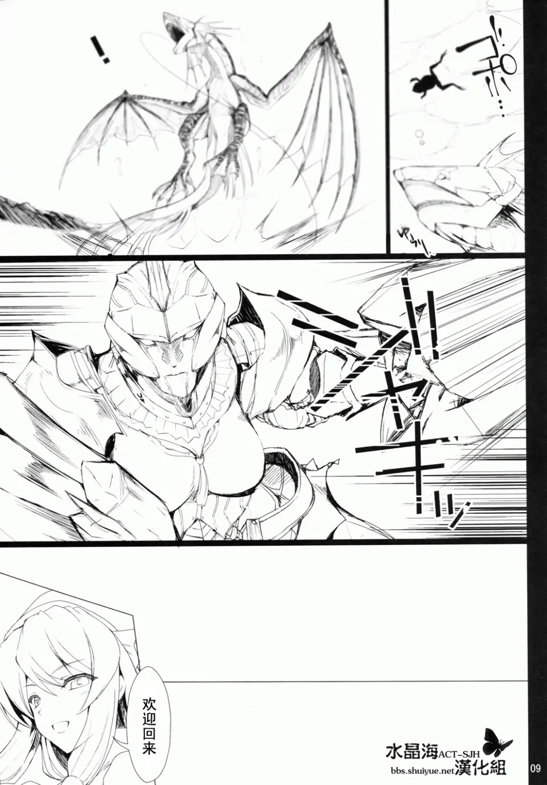 [Kizuki Aruchu - Zan] MonHun no Erohon 9 Fhentai - Page 9