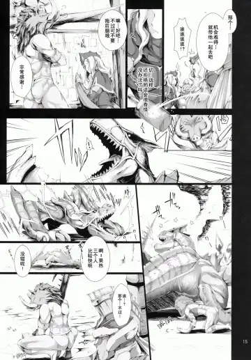 [Kizuki Aruchu - Zan] MonHun no Erohon 9 Fhentai - Page 15