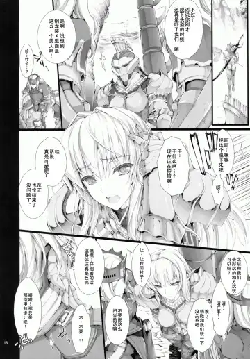 [Kizuki Aruchu - Zan] MonHun no Erohon 9 Fhentai - Page 16