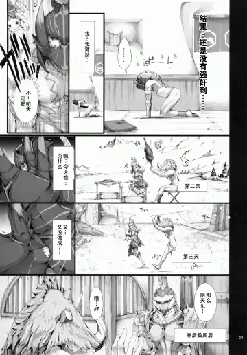 [Kizuki Aruchu - Zan] MonHun no Erohon 9 Fhentai - Page 21