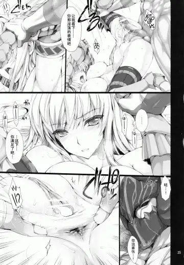 [Kizuki Aruchu - Zan] MonHun no Erohon 9 Fhentai - Page 35