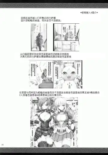 [Kizuki Aruchu - Zan] MonHun no Erohon 9 Fhentai - Page 6