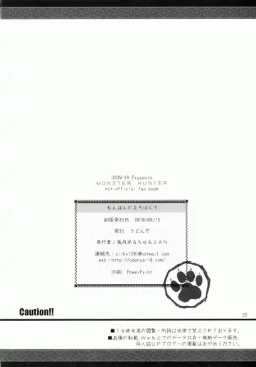 [Kizuki Aruchu - Zan] MonHun no Erohon 9 Fhentai - Page 65