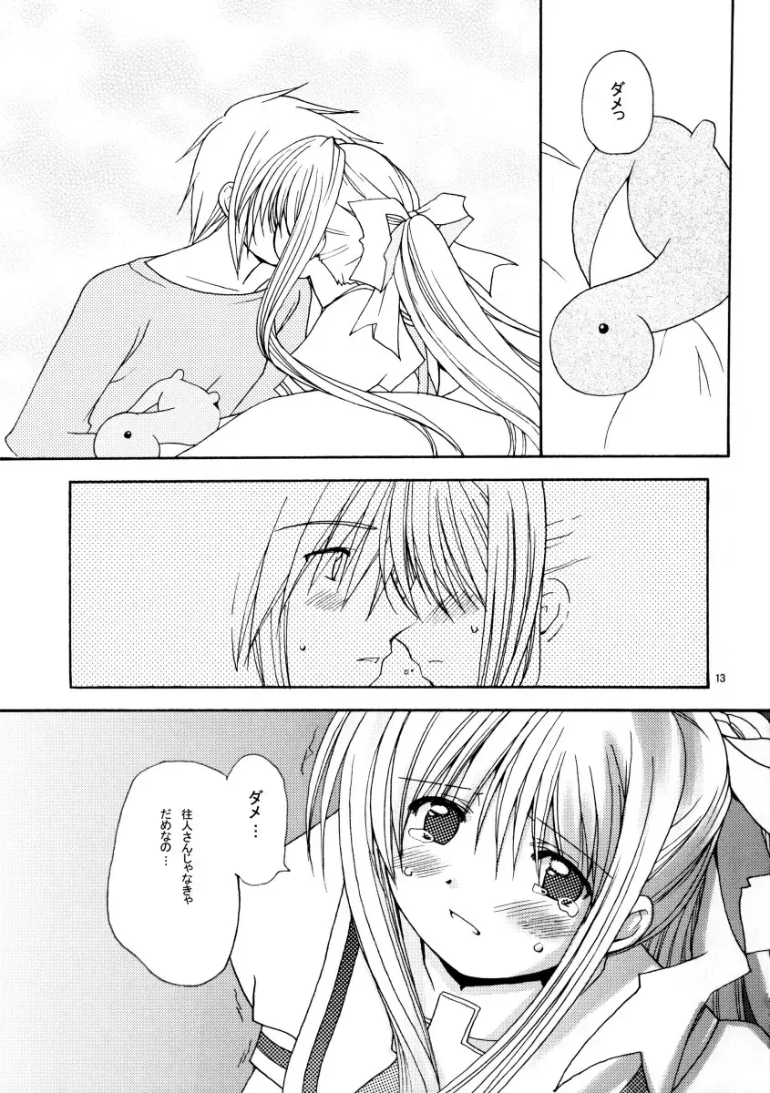 [Salamander] Patoto no Sora Fhentai.net - Page 12