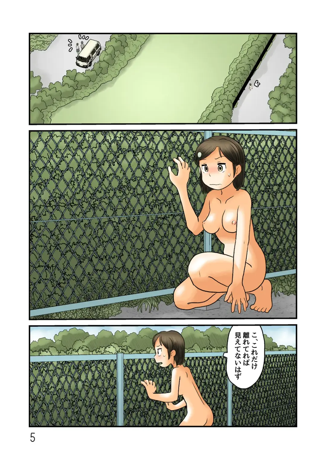 [Hirotake Awataka] Basutei de Nuidara Fuku ga Nakunatteita Fhentai.net - Page 6