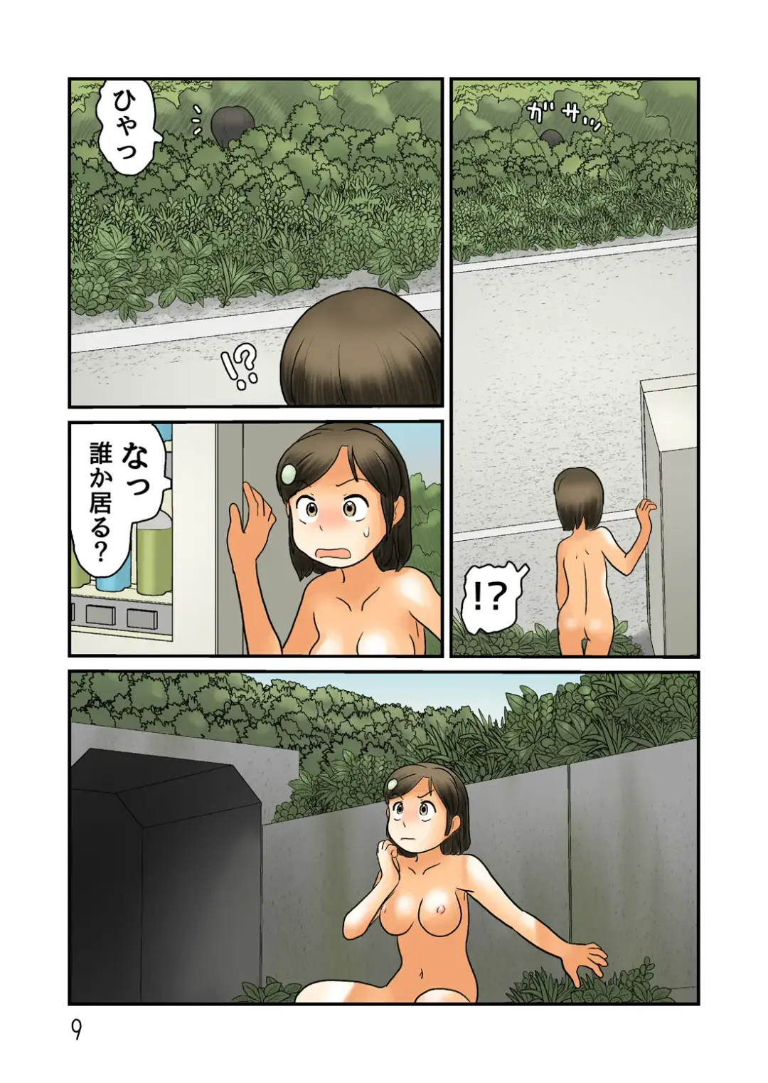 [Hirotake Awataka] Basutei de Nuidara Fuku ga Nakunatteita Fhentai.net - Page 10