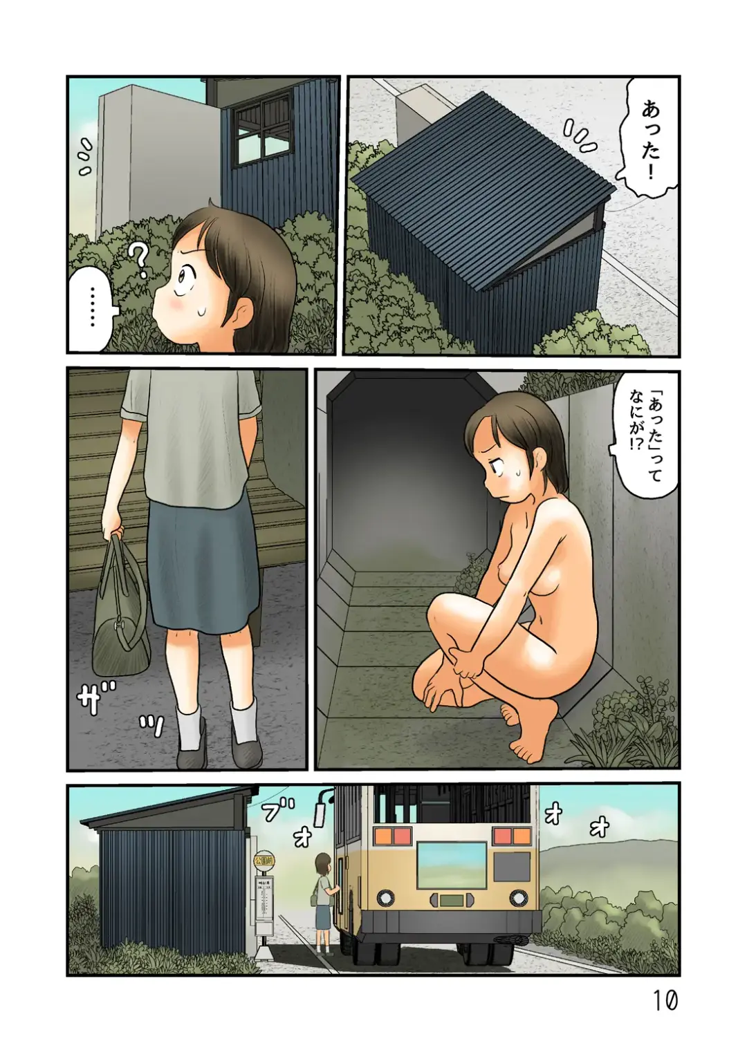 [Hirotake Awataka] Basutei de Nuidara Fuku ga Nakunatteita Fhentai.net - Page 11