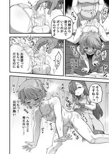 [Etori Yuuya] Ochinchin ga Ookiku Naru Clinic Fhentai - Page 4