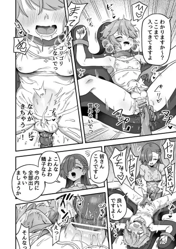 [Etori Yuuya] Ochinchin ga Ookiku Naru Clinic Fhentai - Page 8