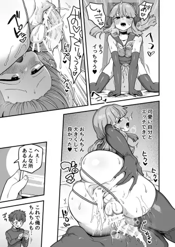 [Etori Yuuya] Ochinchin ga Ookiku Naru Clinic Fhentai - Page 15