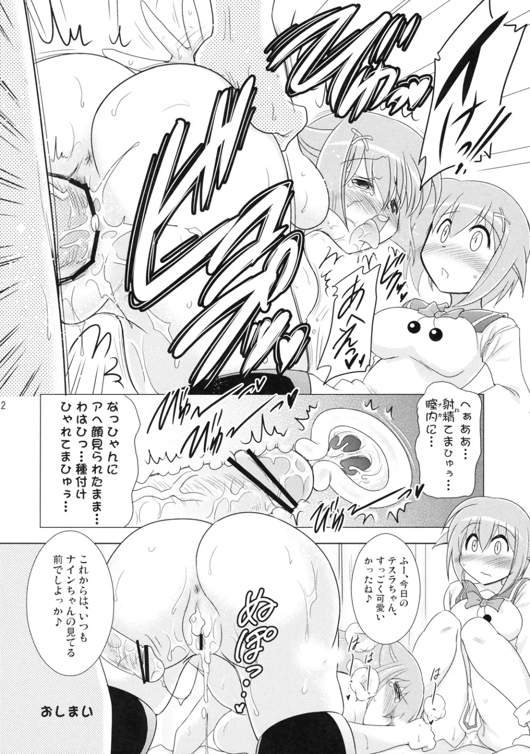 [Mitsugi - Pony R] Phantom Challenge! ~Futari no Domannaka Itadakimasu!~ Fhentai - Page 11