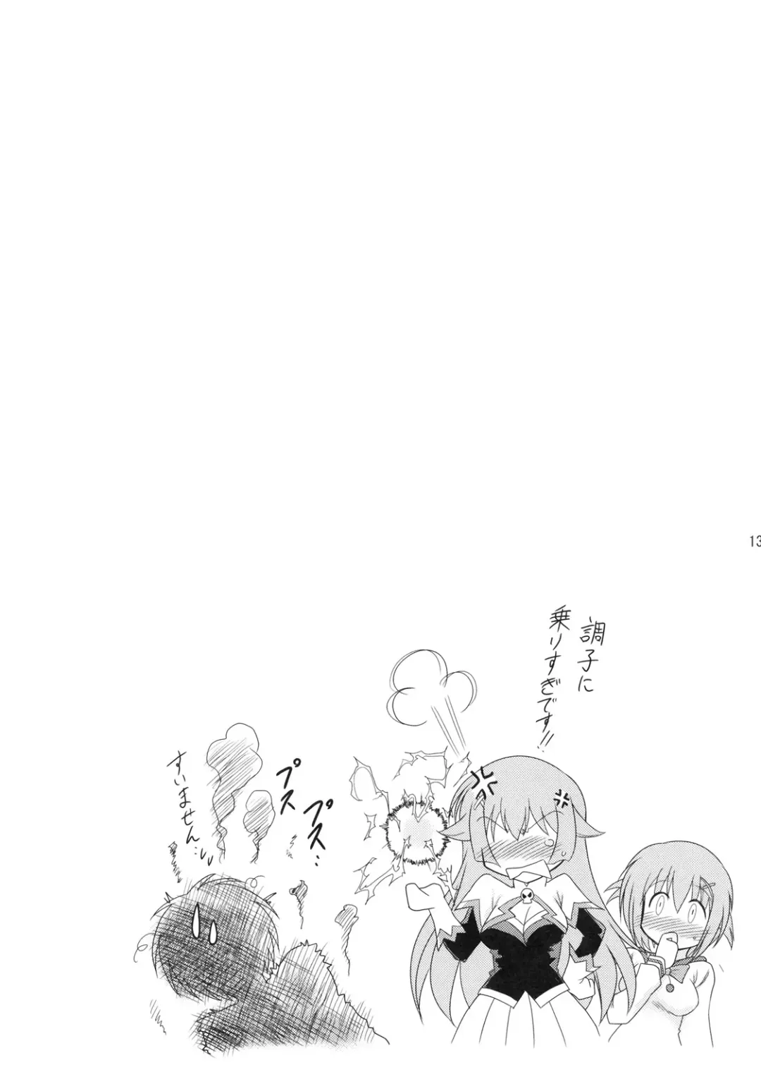 [Mitsugi - Pony R] Phantom Challenge! ~Futari no Domannaka Itadakimasu!~ Fhentai - Page 12