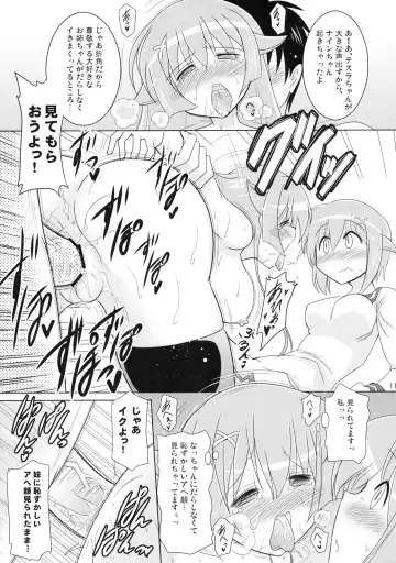 [Mitsugi - Pony R] Phantom Challenge! ~Futari no Domannaka Itadakimasu!~ Fhentai.net - Page 10