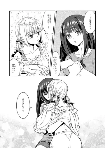 [Mytyl] Toaru First  no Nekashitsukekata Fhentai - Page 6