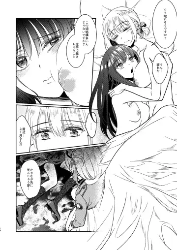 [Mytyl] Toaru First  no Nekashitsukekata Fhentai - Page 16