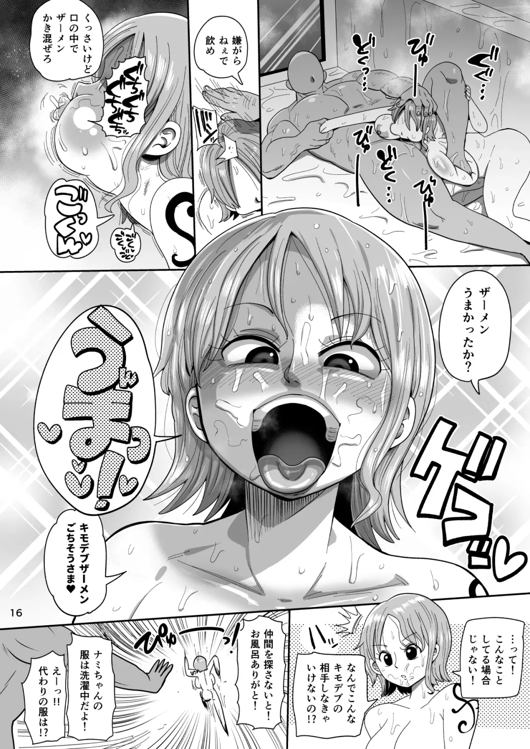 [Kiliu] 2-nen-go ni Sabaody Shotou de Fhentai - Page 15
