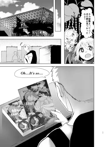 [Omizu Chihiro] "Kowaku no Mori" Chousa Houkokusho - With love from the Traptrip Garden. Fhentai.net - Page 17