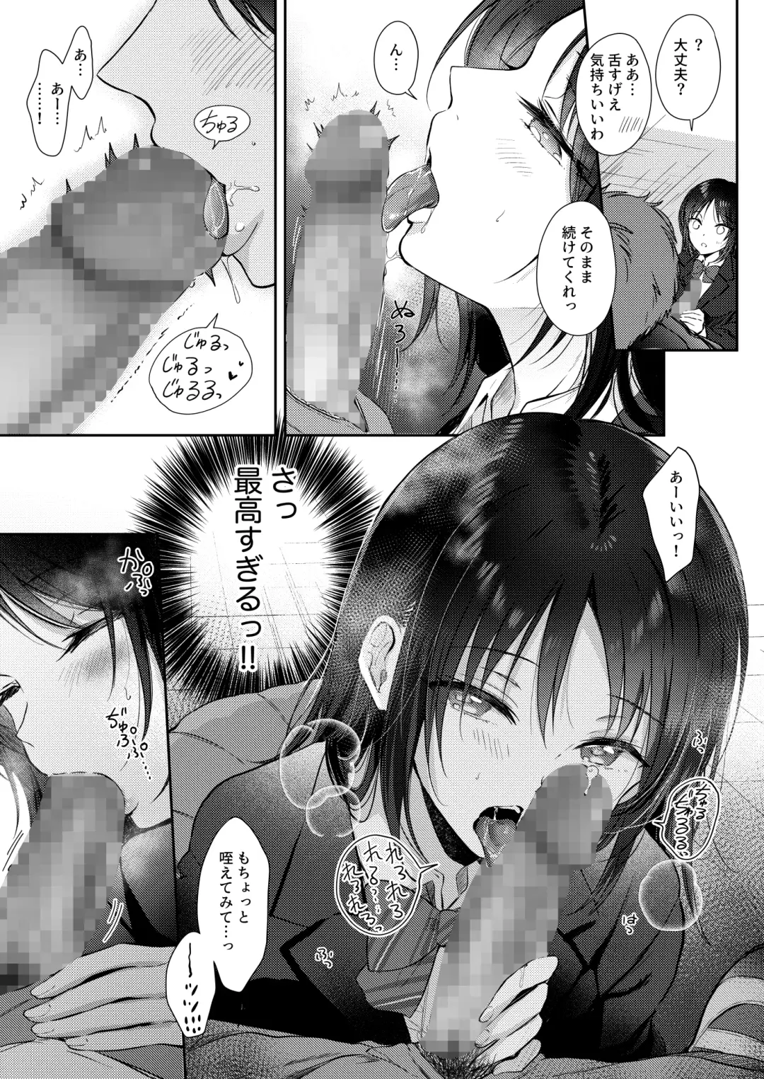 [Gen] Mujikaku na Osananajimi to Kyoumi Honi de Yatte Mitara 2 Fhentai.net - Page 17