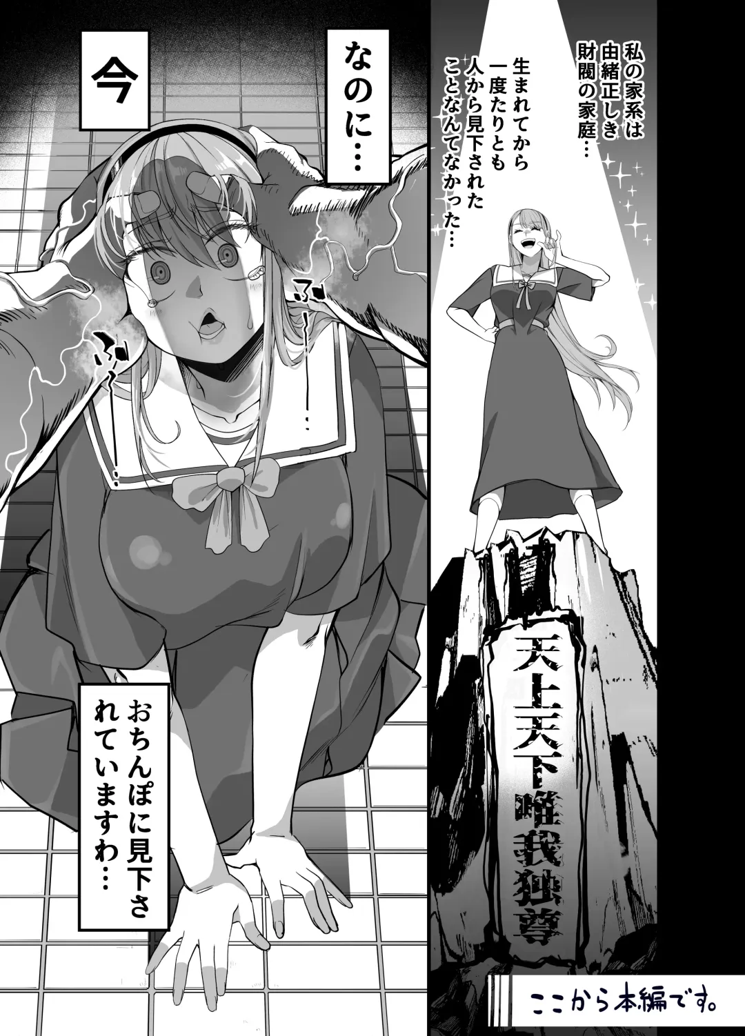 Takarakuji 12 Oku Tousen! ~ Ero ni Zen Toushi shite, Harem Goten Kensetsu!! 2 Fhentai - Page 10