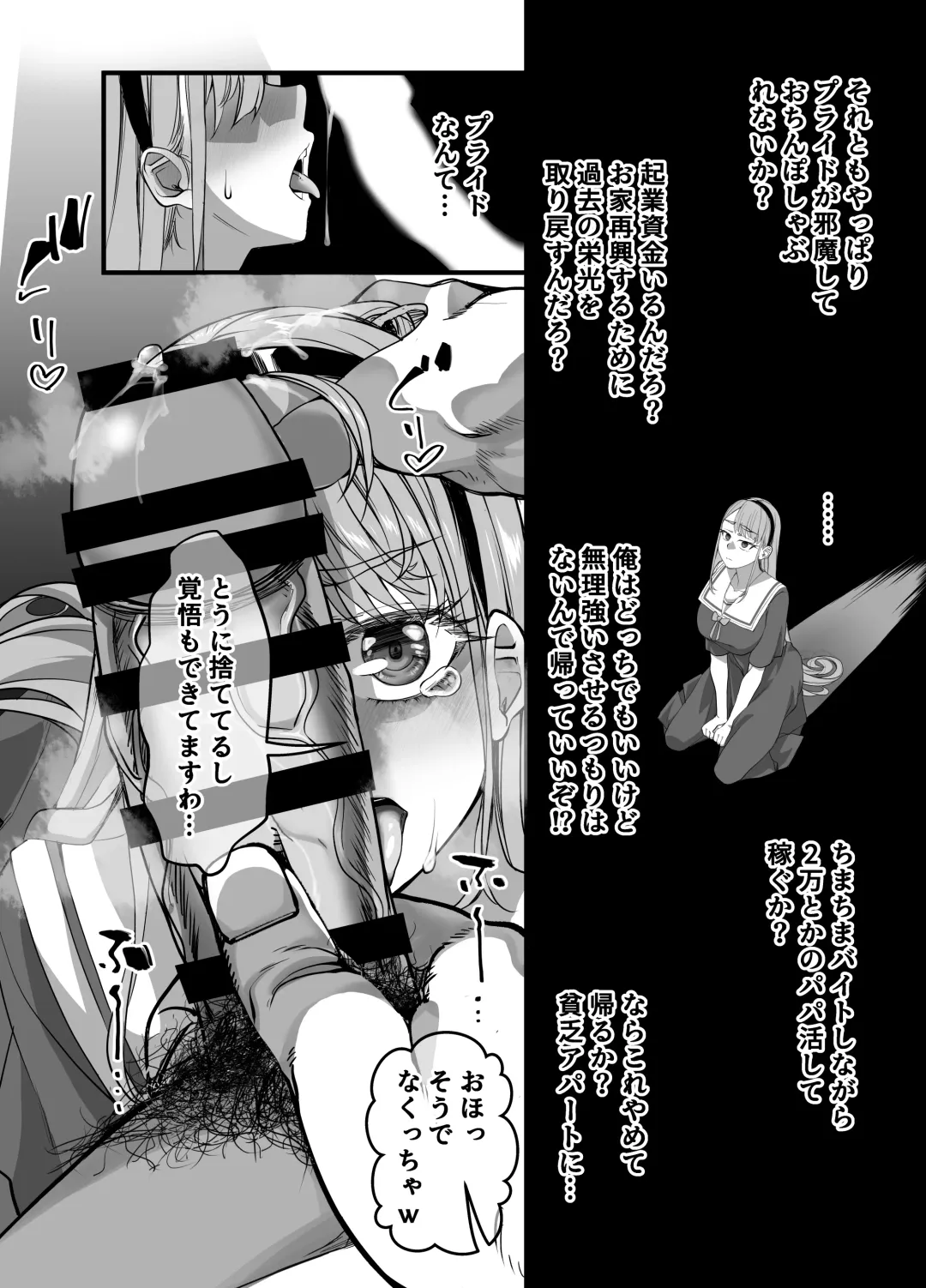 Takarakuji 12 Oku Tousen! ~ Ero ni Zen Toushi shite, Harem Goten Kensetsu!! 2 Fhentai - Page 13