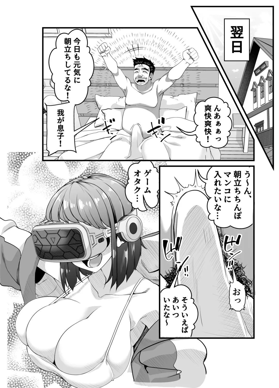 Takarakuji 12 Oku Tousen! ~ Ero ni Zen Toushi shite, Harem Goten Kensetsu!! 2 Fhentai - Page 31