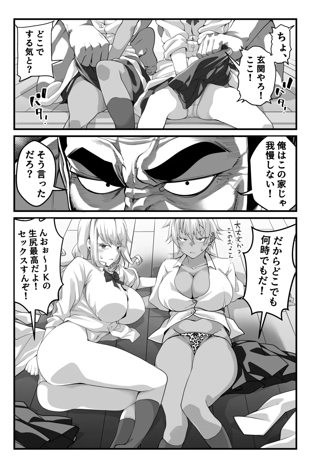 Takarakuji 12 Oku Tousen! ~ Ero ni Zen Toushi shite, Harem Goten Kensetsu!! 2 Fhentai - Page 58