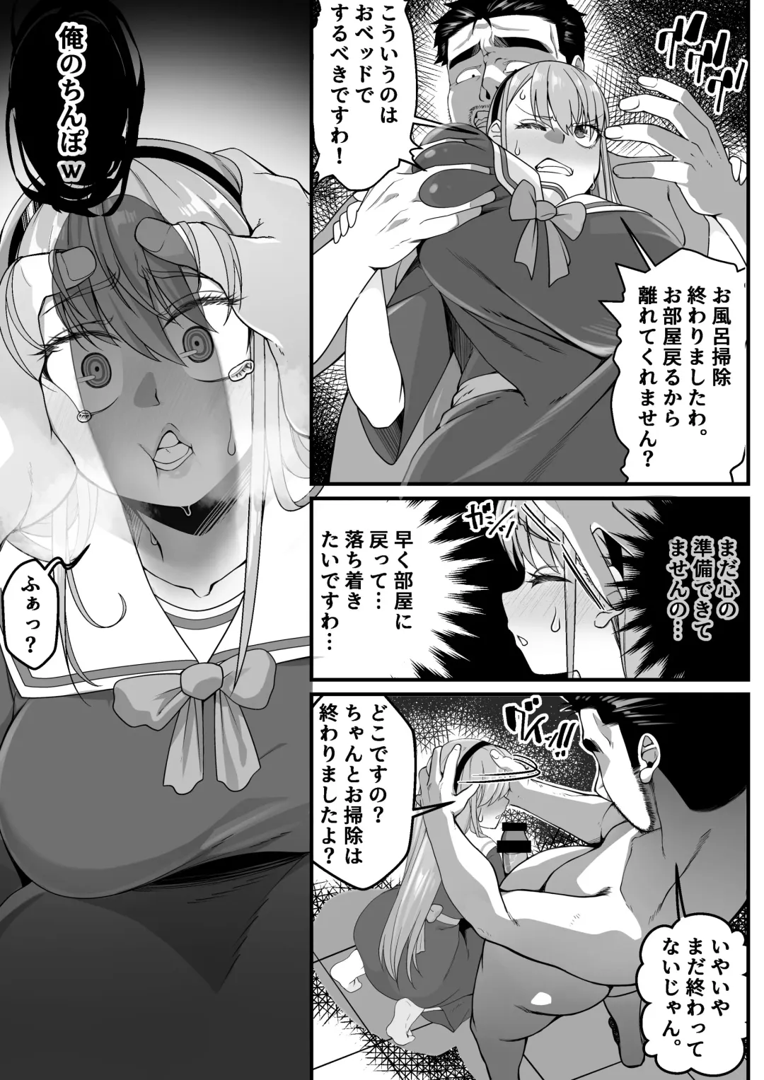 Takarakuji 12 Oku Tousen! ~ Ero ni Zen Toushi shite, Harem Goten Kensetsu!! 2 Fhentai - Page 9