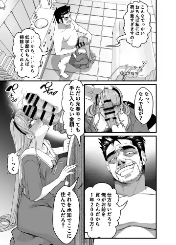 Takarakuji 12 Oku Tousen! ~ Ero ni Zen Toushi shite, Harem Goten Kensetsu!! 2 Fhentai - Page 12