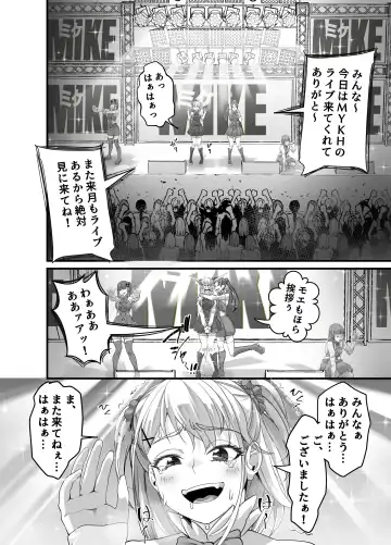 Takarakuji 12 Oku Tousen! ~ Ero ni Zen Toushi shite, Harem Goten Kensetsu!! 2 Fhentai - Page 43