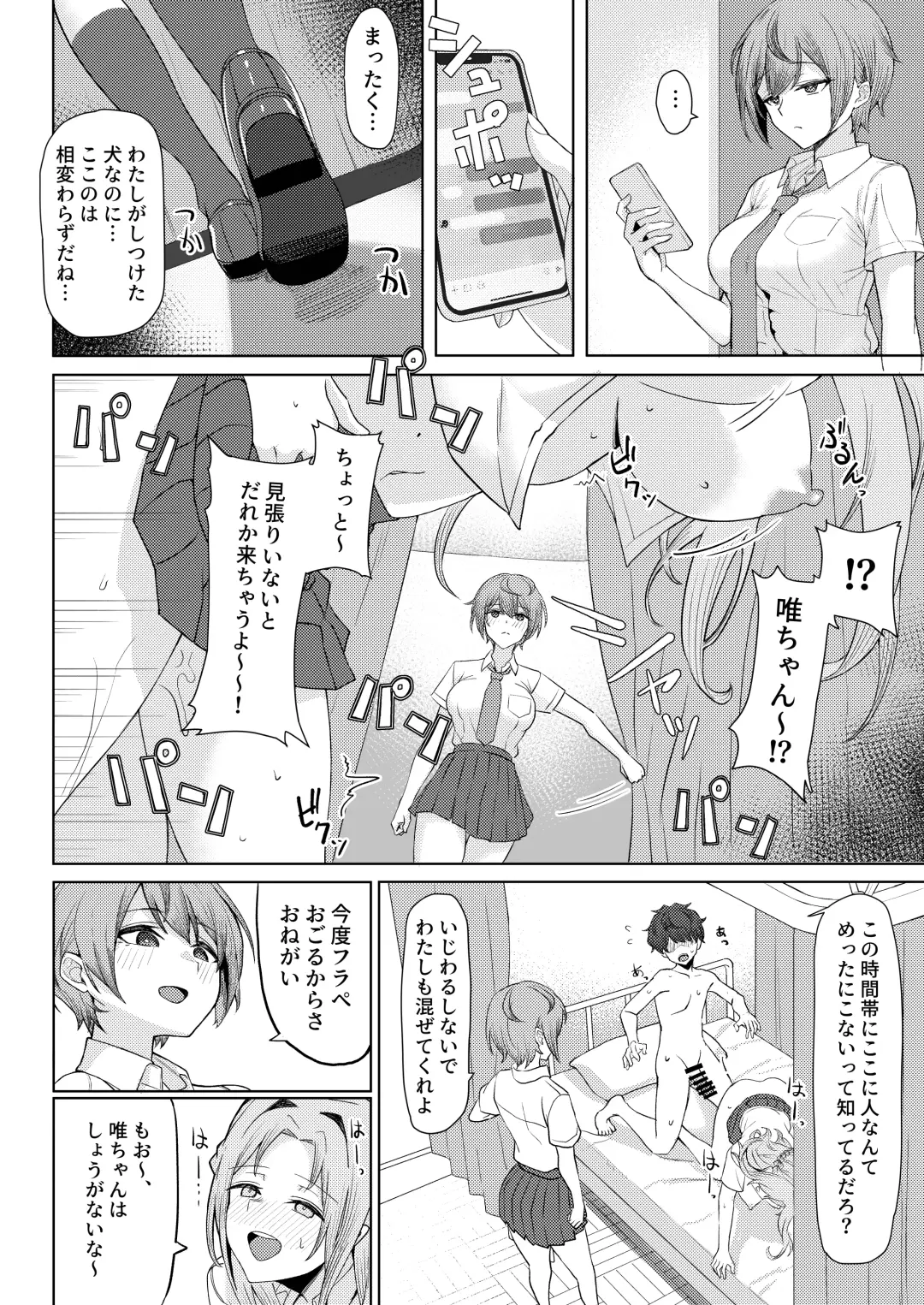 [Sori] Boku no Koto wo Ijimete kuru Osananajimi no Tomodachi to Ura dewa Kossori Yarimakutteru Hon Zoku Fhentai - Page 10