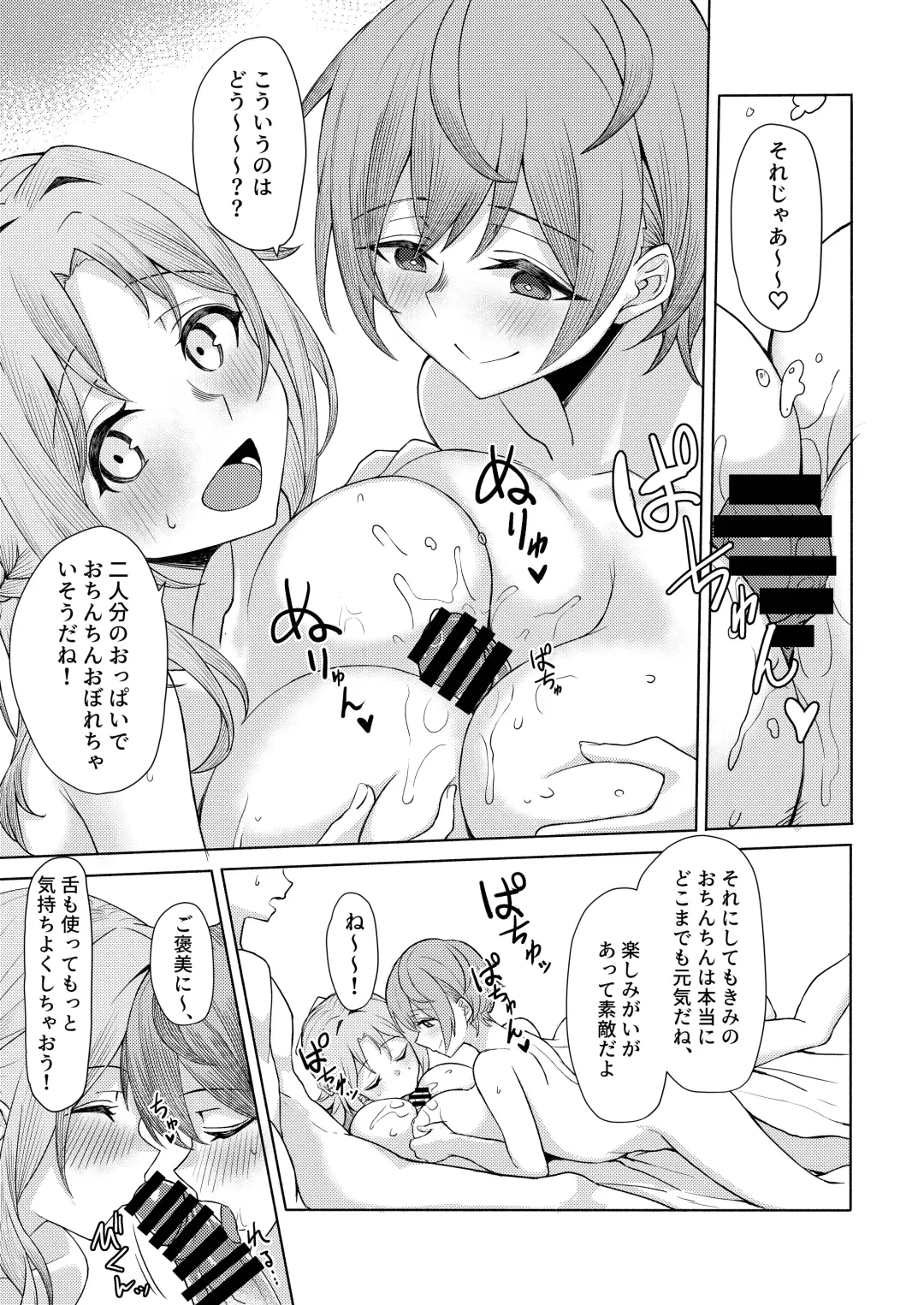 [Sori] Boku no Koto wo Ijimete kuru Osananajimi no Tomodachi to Ura dewa Kossori Yarimakutteru Hon Zoku Fhentai - Page 13