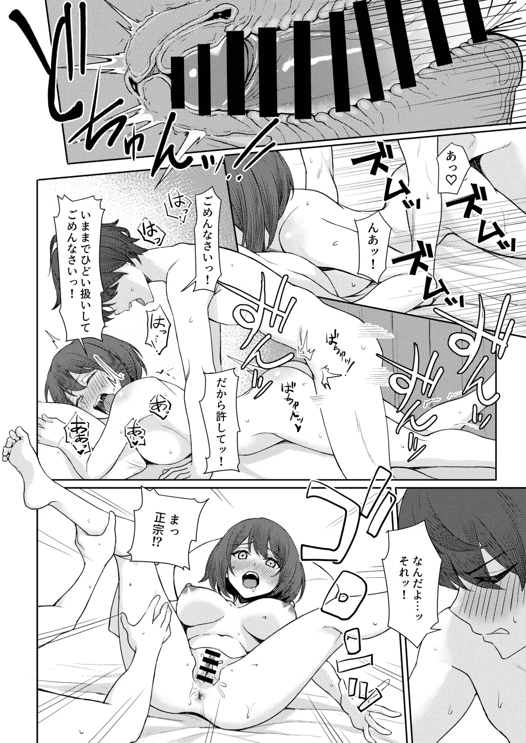 [Sori] Boku no Koto wo Ijimete kuru Osananajimi no Tomodachi to Ura dewa Kossori Yarimakutteru Hon Zoku Fhentai - Page 24