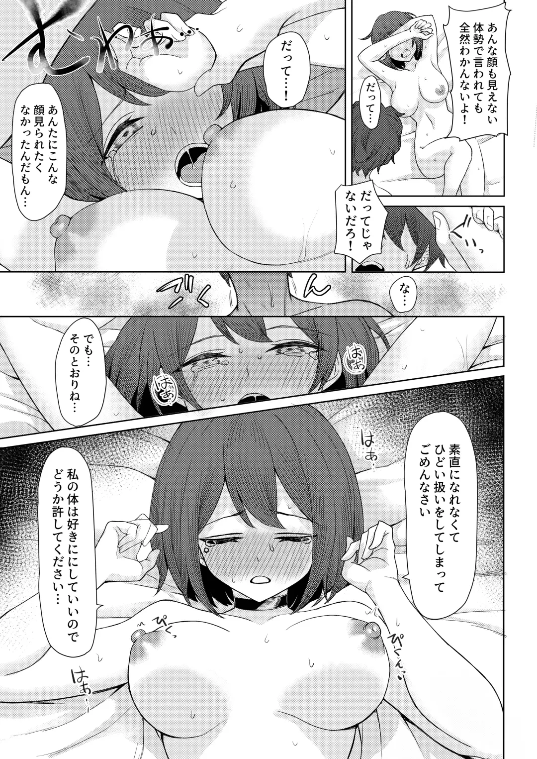 [Sori] Boku no Koto wo Ijimete kuru Osananajimi no Tomodachi to Ura dewa Kossori Yarimakutteru Hon Zoku Fhentai - Page 25