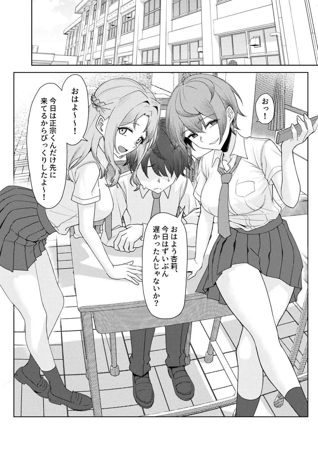 [Sori] Boku no Koto wo Ijimete kuru Osananajimi no Tomodachi to Ura dewa Kossori Yarimakutteru Hon Zoku Fhentai - Page 6