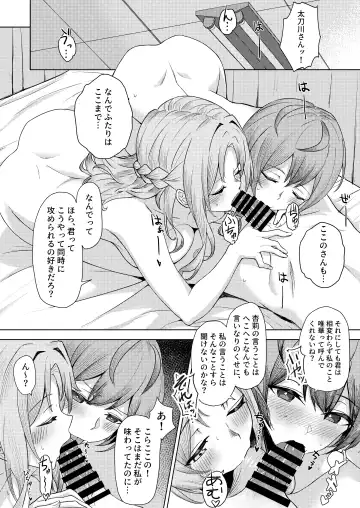 [Sori] Boku no Koto wo Ijimete kuru Osananajimi no Tomodachi to Ura dewa Kossori Yarimakutteru Hon Zoku Fhentai - Page 14