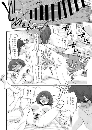 [Sori] Boku no Koto wo Ijimete kuru Osananajimi no Tomodachi to Ura dewa Kossori Yarimakutteru Hon Zoku Fhentai - Page 24