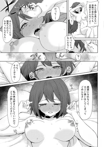 [Sori] Boku no Koto wo Ijimete kuru Osananajimi no Tomodachi to Ura dewa Kossori Yarimakutteru Hon Zoku Fhentai - Page 25
