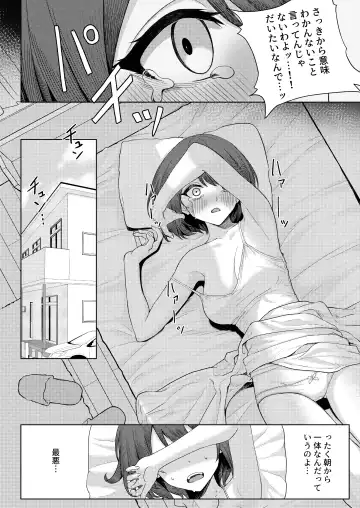 [Sori] Boku no Koto wo Ijimete kuru Osananajimi no Tomodachi to Ura dewa Kossori Yarimakutteru Hon Zoku Fhentai - Page 4
