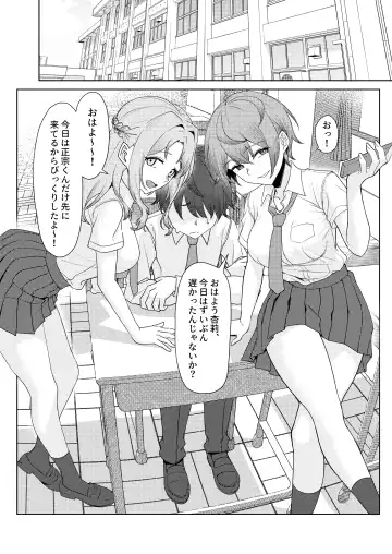 [Sori] Boku no Koto wo Ijimete kuru Osananajimi no Tomodachi to Ura dewa Kossori Yarimakutteru Hon Zoku Fhentai - Page 6
