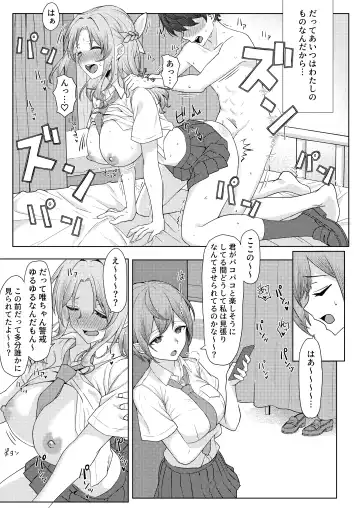 [Sori] Boku no Koto wo Ijimete kuru Osananajimi no Tomodachi to Ura dewa Kossori Yarimakutteru Hon Zoku Fhentai - Page 9