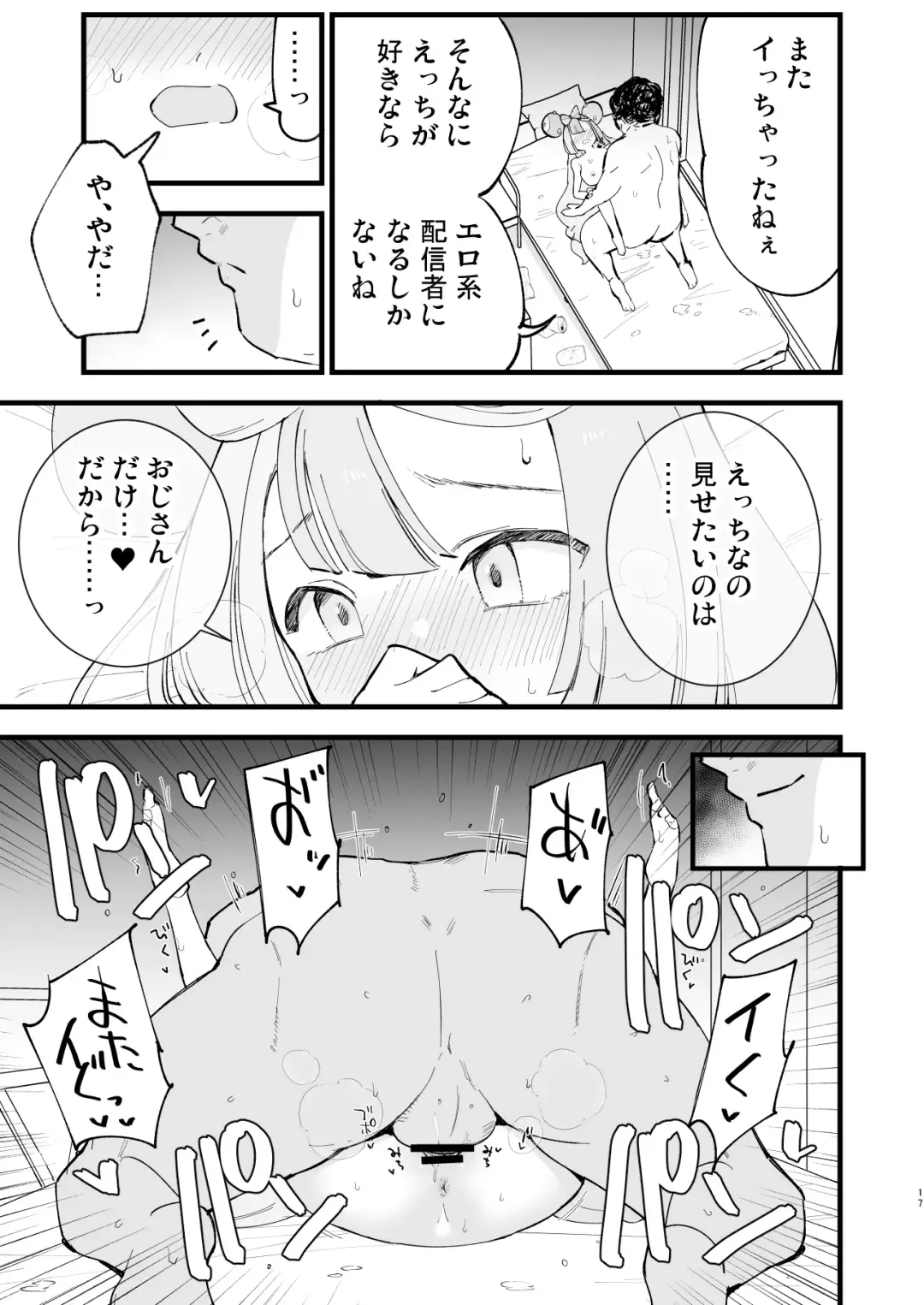 [Miya9] Saimin Nanjamo-chan 2 Fhentai - Page 17