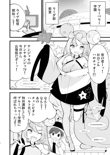 [Miya9] Saimin Nanjamo-chan 2 Fhentai.net - Page 6