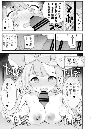 [Miya9] Saimin Nanjamo-chan 2 Fhentai.net - Page 21