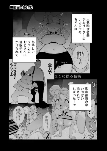 [Miya9] Saimin Nanjamo-chan 2 Fhentai.net - Page 3